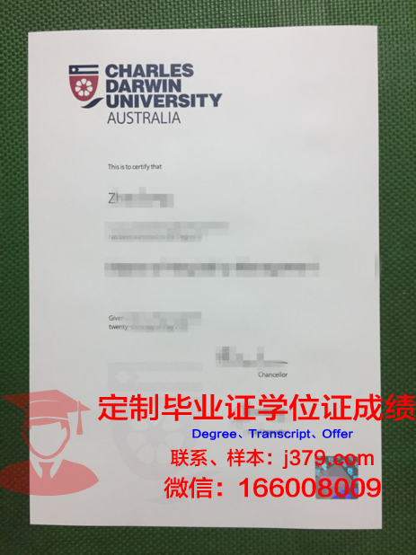查尔斯特大学毕业证电子版
