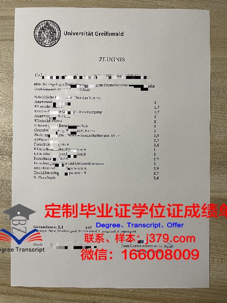 格赖夫斯瓦尔德大学毕业证书原件(格赖夫斯瓦尔德大学世界排名)