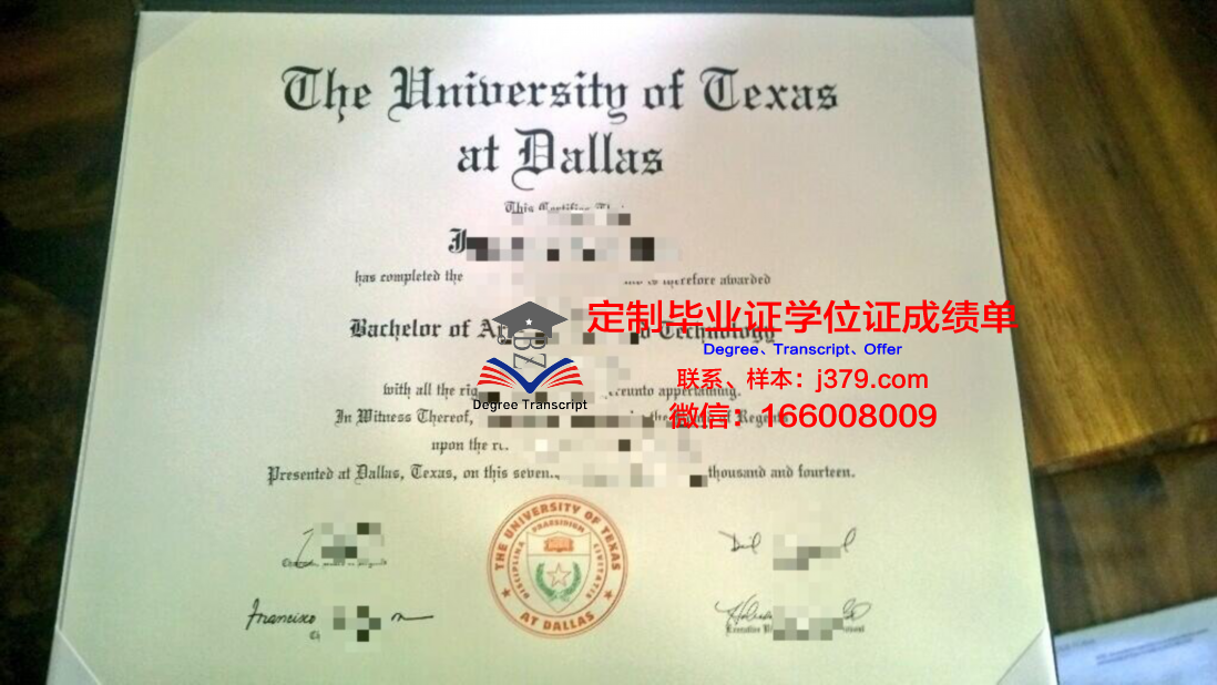 德克萨斯大学达拉斯分校毕业证成绩单 The University of Texas at Dallas diploma