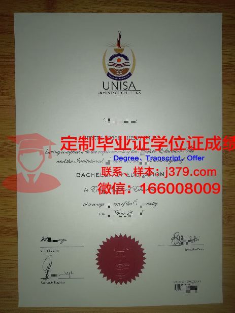 贾德沃布尔大学毕业证