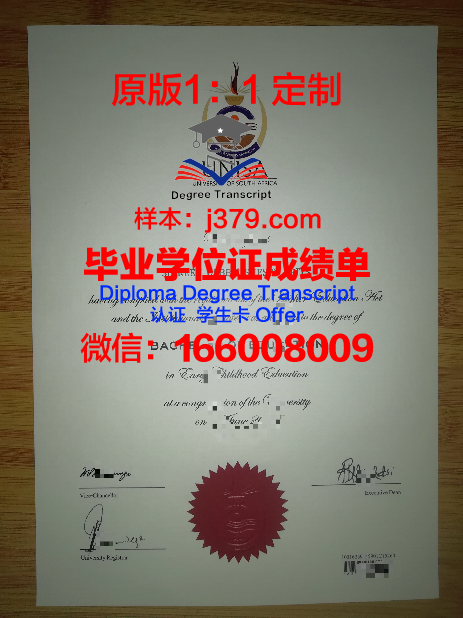 State University毕业证：一份承载荣誉与梦想的证书
