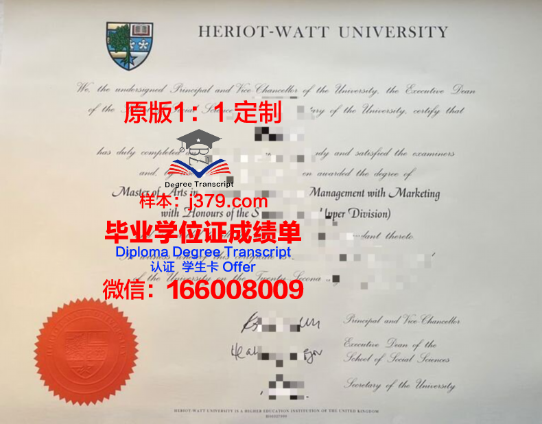 赫瑞-瓦特大学毕业证:开启全球职业之路的钥匙