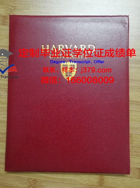 长老会神学大学毕业证壳子(神学院毕业证书)
