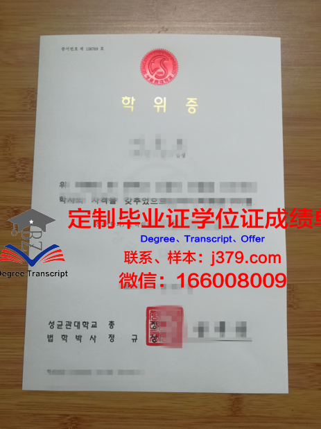 量身定制,彰显品质——迹见学园女子大学学位证定制
