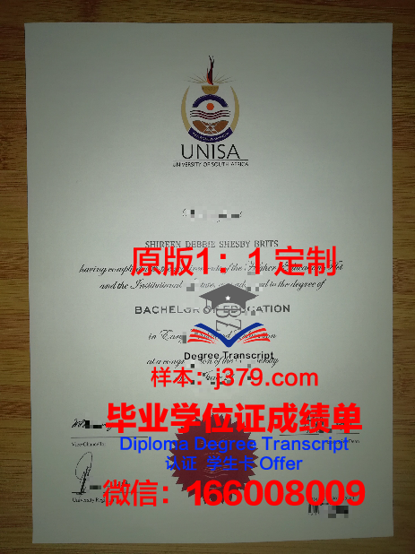 弗里堡大学毕业证电子版