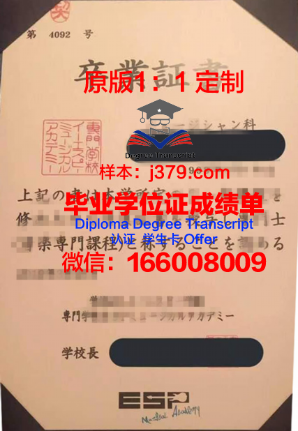 日本医科学专门学校毕业证:开启医学领域新篇章