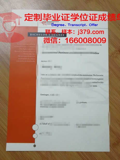格罗宁根大学毕业证学位证(格罗宁根大学本科申请)