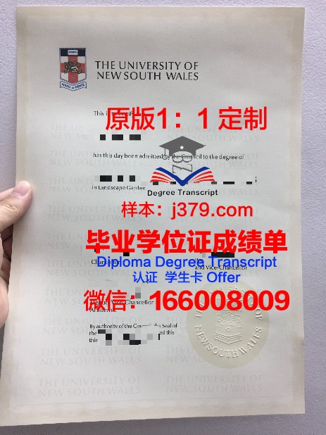 维斯大本科毕业证:一份承载荣誉与梦想的证书