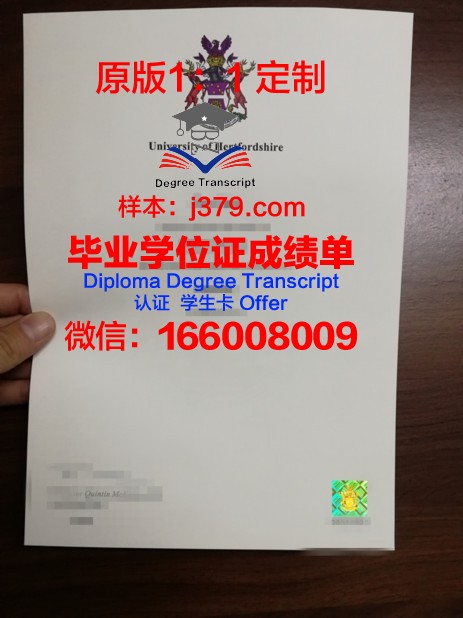 赫特福德大学的毕业证啥样(赫特福德大学topup)