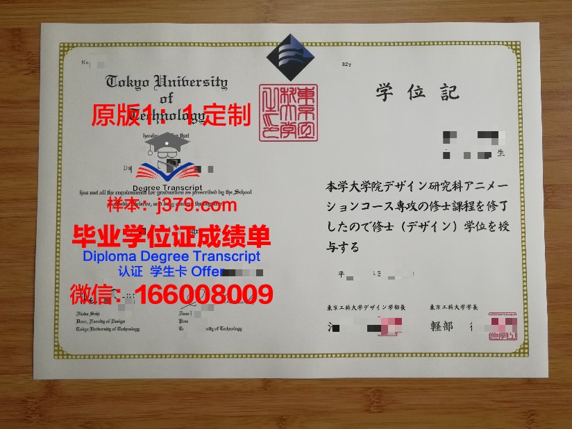金乌工科大学博士毕业证:一张纸的重量