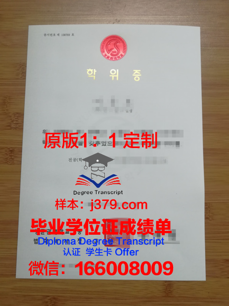 日本酒店专门学校学位证成绩单:专业人才培养的见证