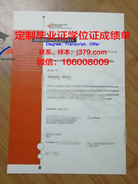 格罗宁根大学本科毕业证(格罗宁根大学留学费用)