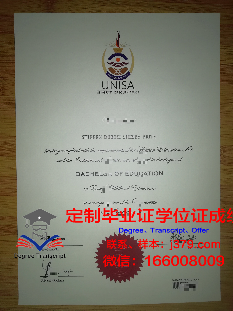 路德维希堡公共管理应用技术大学的毕业证啥样