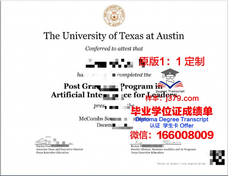 德克萨斯大学奥斯汀分校毕业证样品University of Texas at Austin Diploma