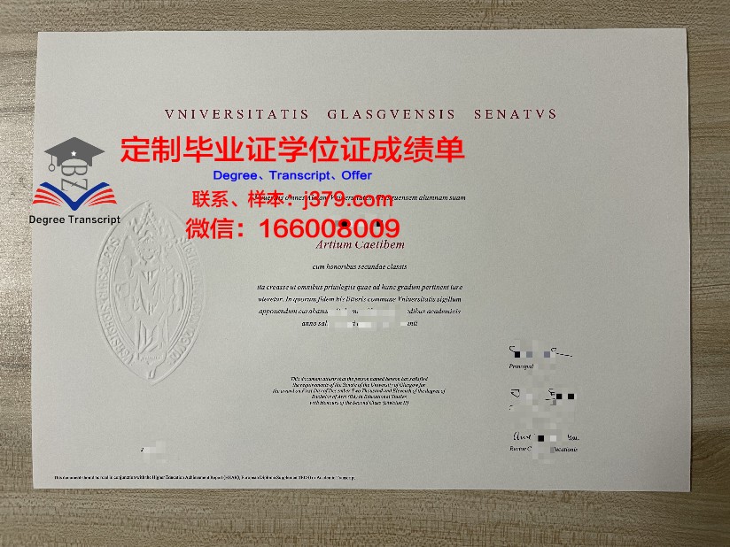 格拉斯哥大学毕业证图片(格拉斯哥大学研究生毕业证发放时间)