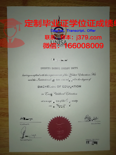 贾伊恩大学毕业证