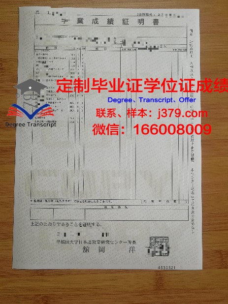 早稻田大学证书成绩单(早稻田大学合格情况)