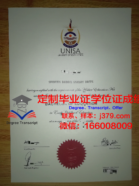 维尔道工程应用技术大学硕士毕业证:开启国际职场大门的钥匙