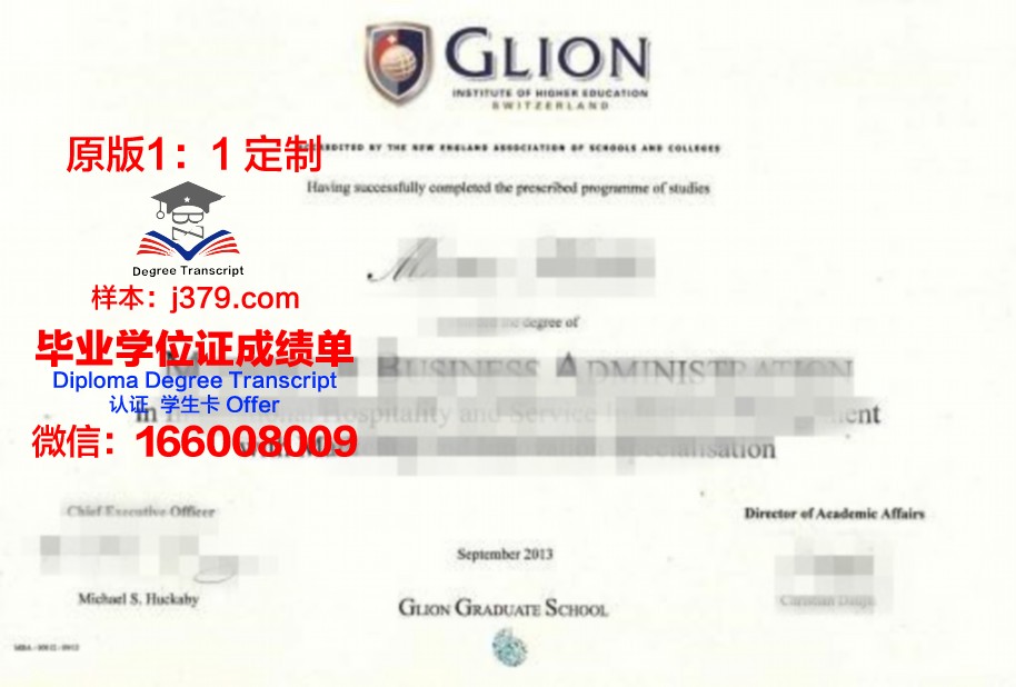 里昂高等师范学院学位成绩单定制:质量与诚信的保障