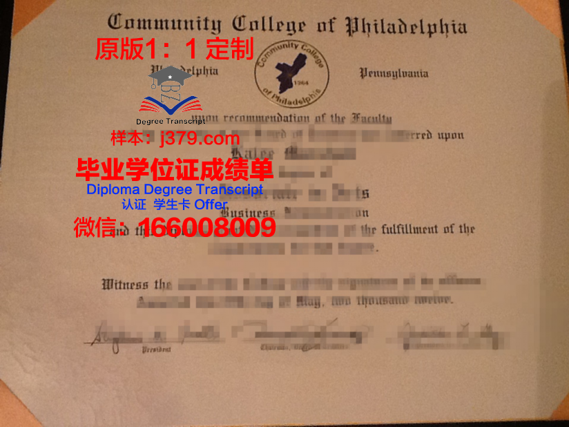 费城科学大学博士毕业证(费城科学大学博士毕业证样本)