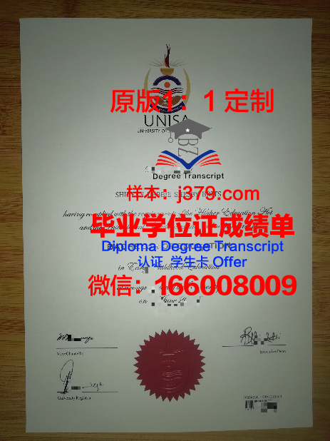 赛维特男校毕业证学位文凭学历Diploma