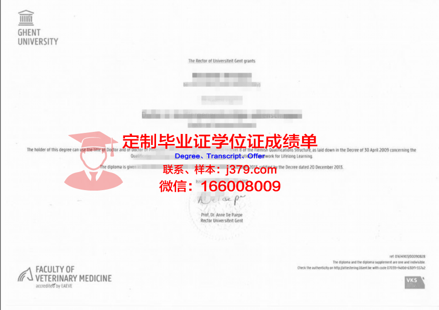 根特高等专业学院学生卡(根特大学国际校区)