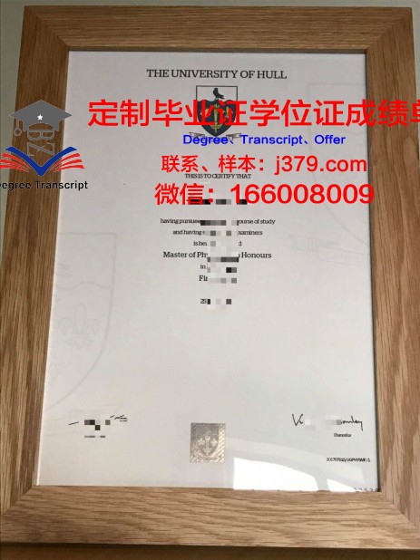赫尔松国立大学毕业证防伪(英国赫尔大学毕业证什么样)