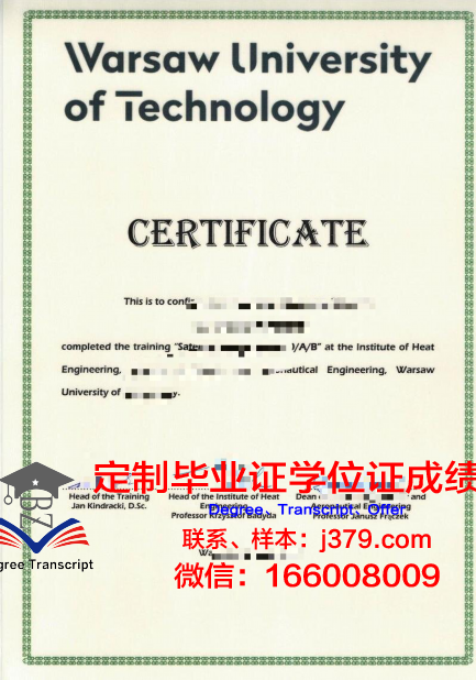 格但斯克工业大学研究生毕业证书