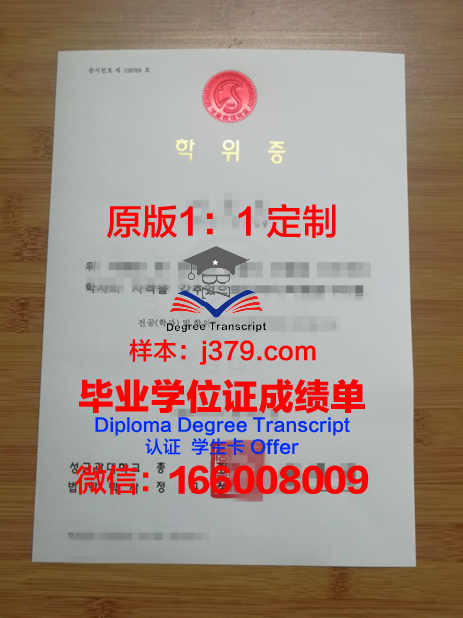 经济学专硕学位证:专业人才的“金色通行证”