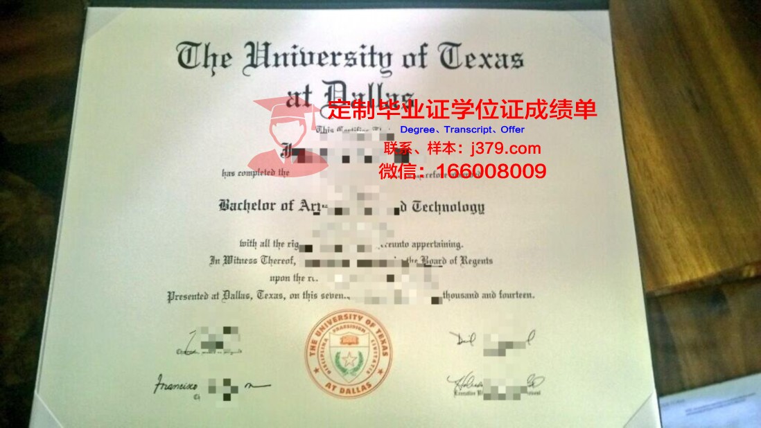 德克萨斯大学达拉斯分校毕业证模板 University of Texas at Dallas Diploma