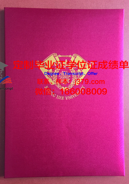 格勒诺布尔大学毕业证壳子(格勒诺布尔大学录取条件)