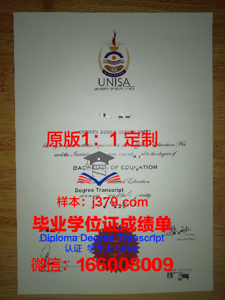 密什科尔茨大学本科毕业证:跨越国界的学术荣耀