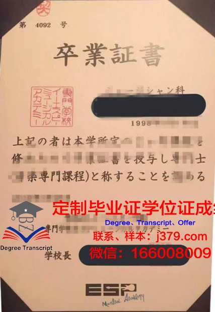 日本医科学专门学校毕业证:开启医学领域新篇章