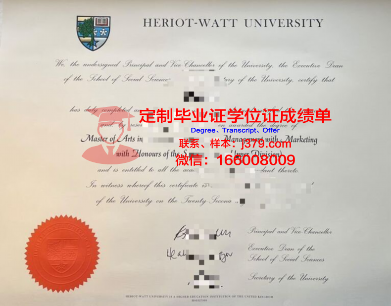 赫瑞瓦特大学毕业证(赫瑞瓦特大学毕业证书)