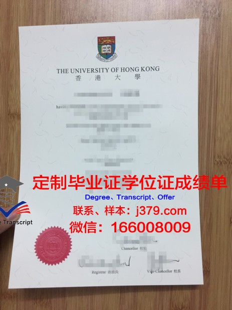香港大学毕业证查询网站(香港大学毕业证书编号)