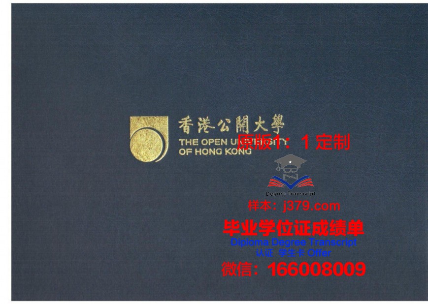香港专业教育学院毕业证样本(香港教育大学毕业证书)