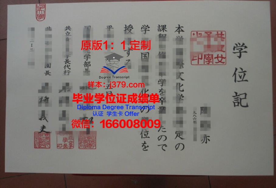 同德女子大学毕业证书多久收到(同德女子大学招生简章)