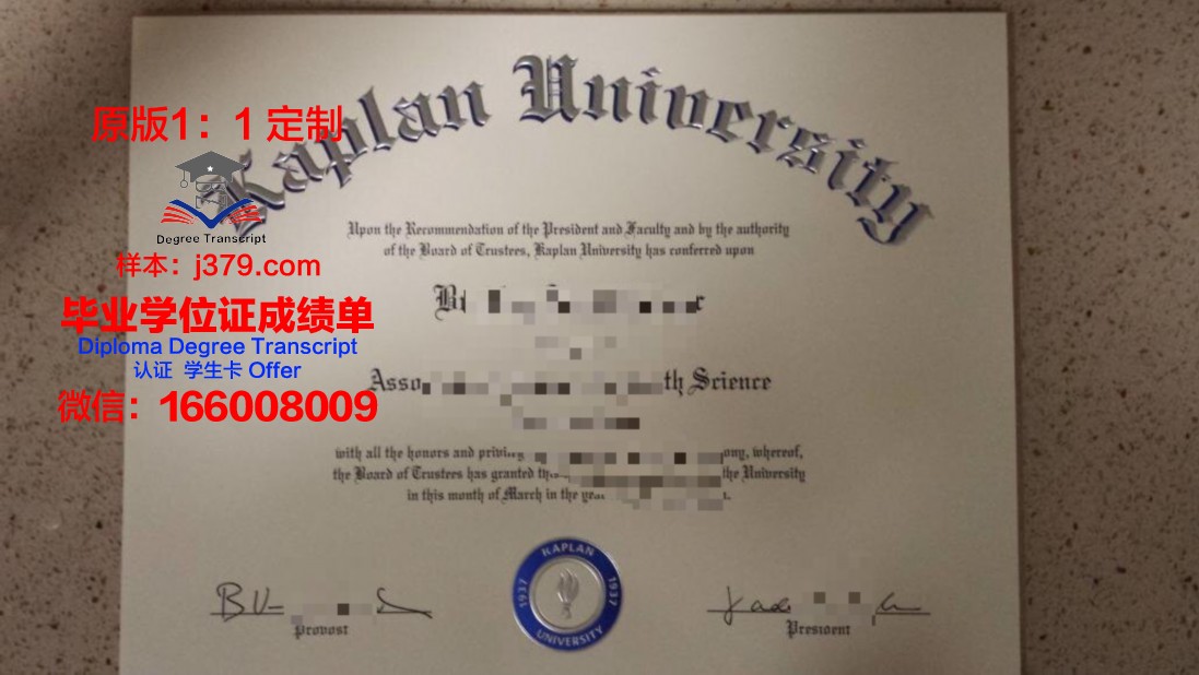 卡普兰商学院本科毕业证:开启商业世界的金钥匙