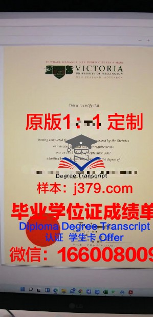 惠灵顿维多利亚大学毕业证书什么颜色(惠灵顿维多利亚大学毕业率)