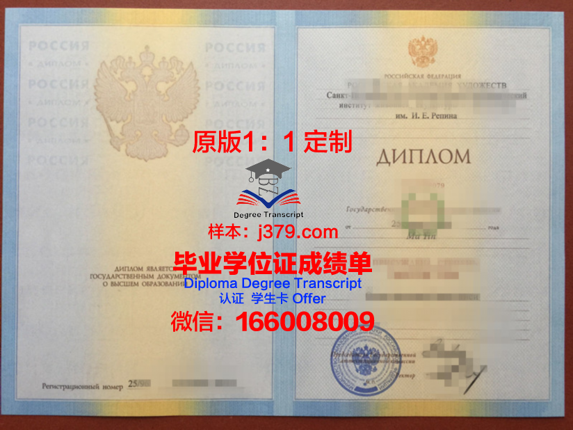 后贝加尔国立人文师范大学毕业证书图片(后贝加尔在俄罗斯哪里)