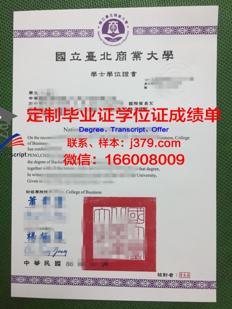 顿巴斯国立技术大学毕业证书图片(巴顿学院)