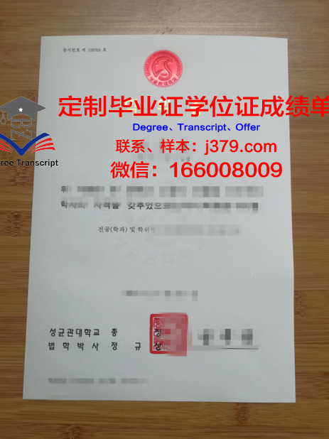 史院学位证:承载知识与荣耀的象征