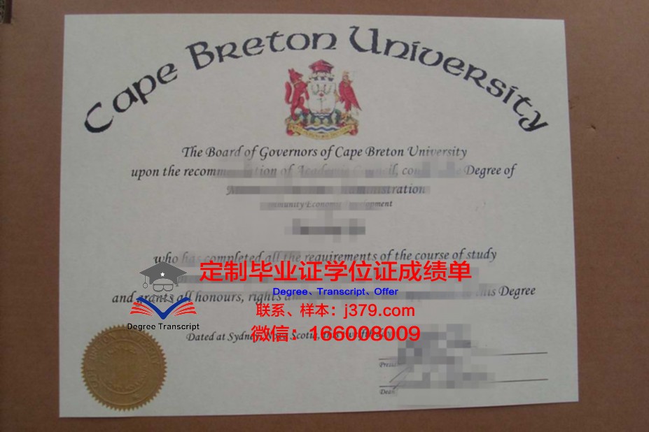 卡普顿大学毕业学位