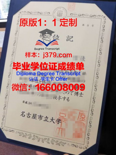 名古屋外国语大学毕业证书图片高清(名古屋大学毕业典礼)
