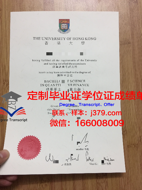 香港研究生入学拿毕业证原件(香港大学研究生毕业证明)