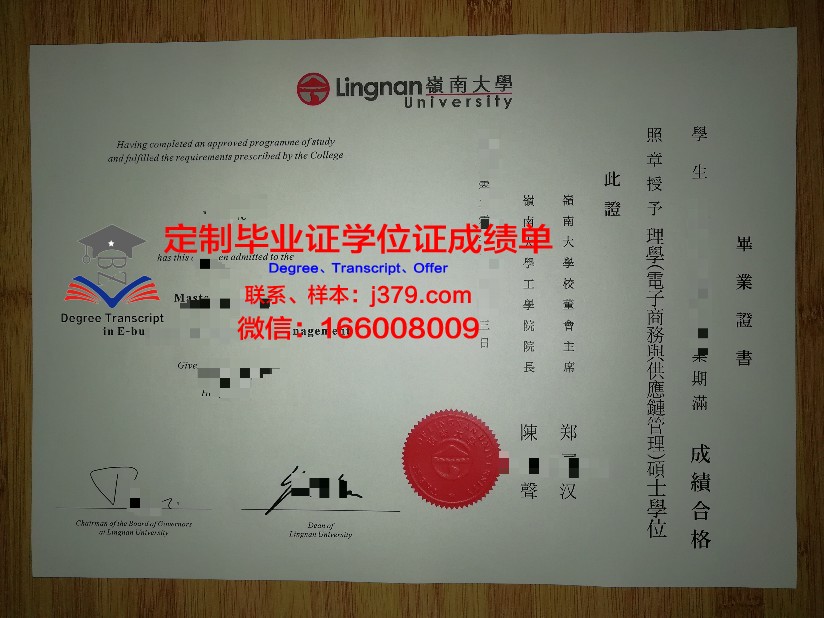 香港岭南大学学位证(香港岭南大学学制)