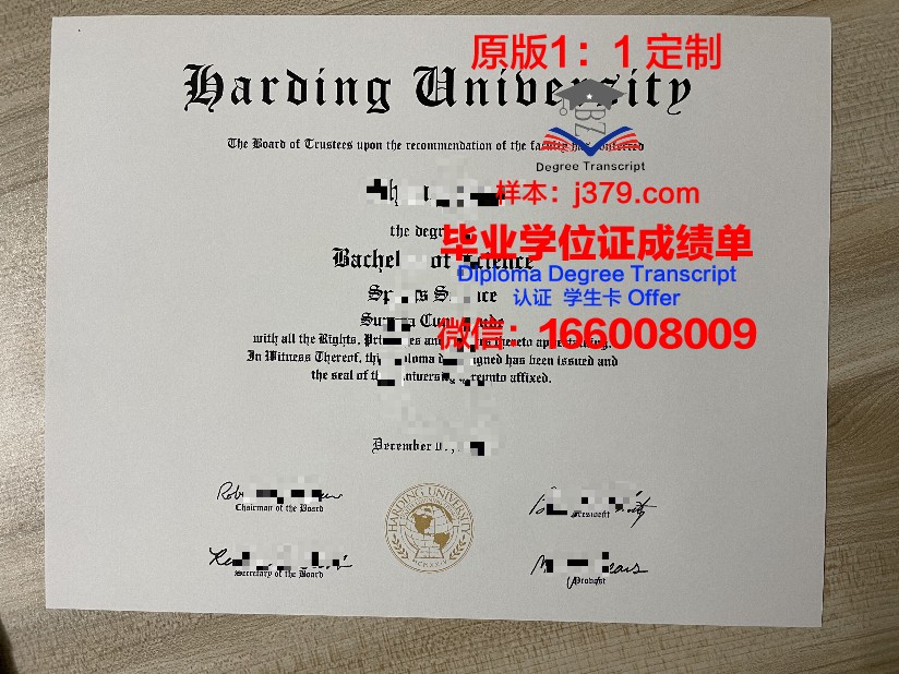 哈丁大学硕士毕业证书样本(哈丁大学硕士毕业证书样本图)