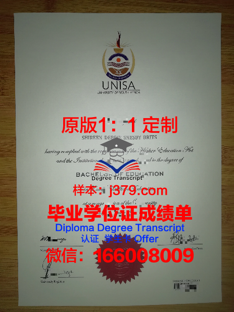 卡拉干达州立大学硕士毕业证书样本(达拉纳大学毕业证)