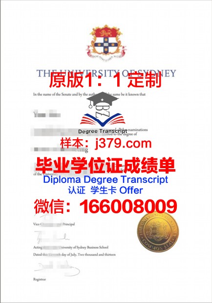 悉尼大学毕业证学位证要求(悉尼大学学士学位证书)