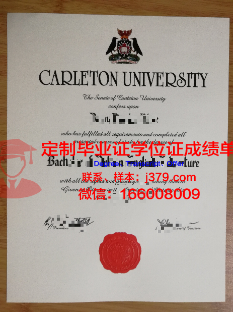 卡尔顿学院毕业证邮寄(卡尔顿大学本科毕业标准)